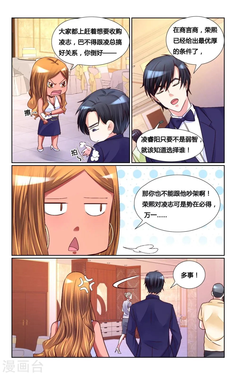 第153话 第4页