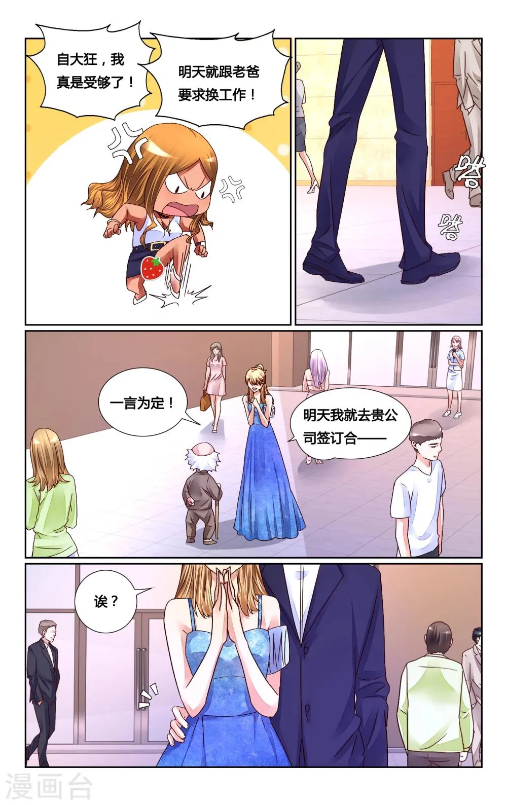 第153话 第5页