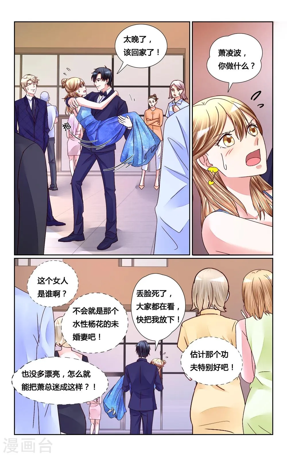 第153话 第6页