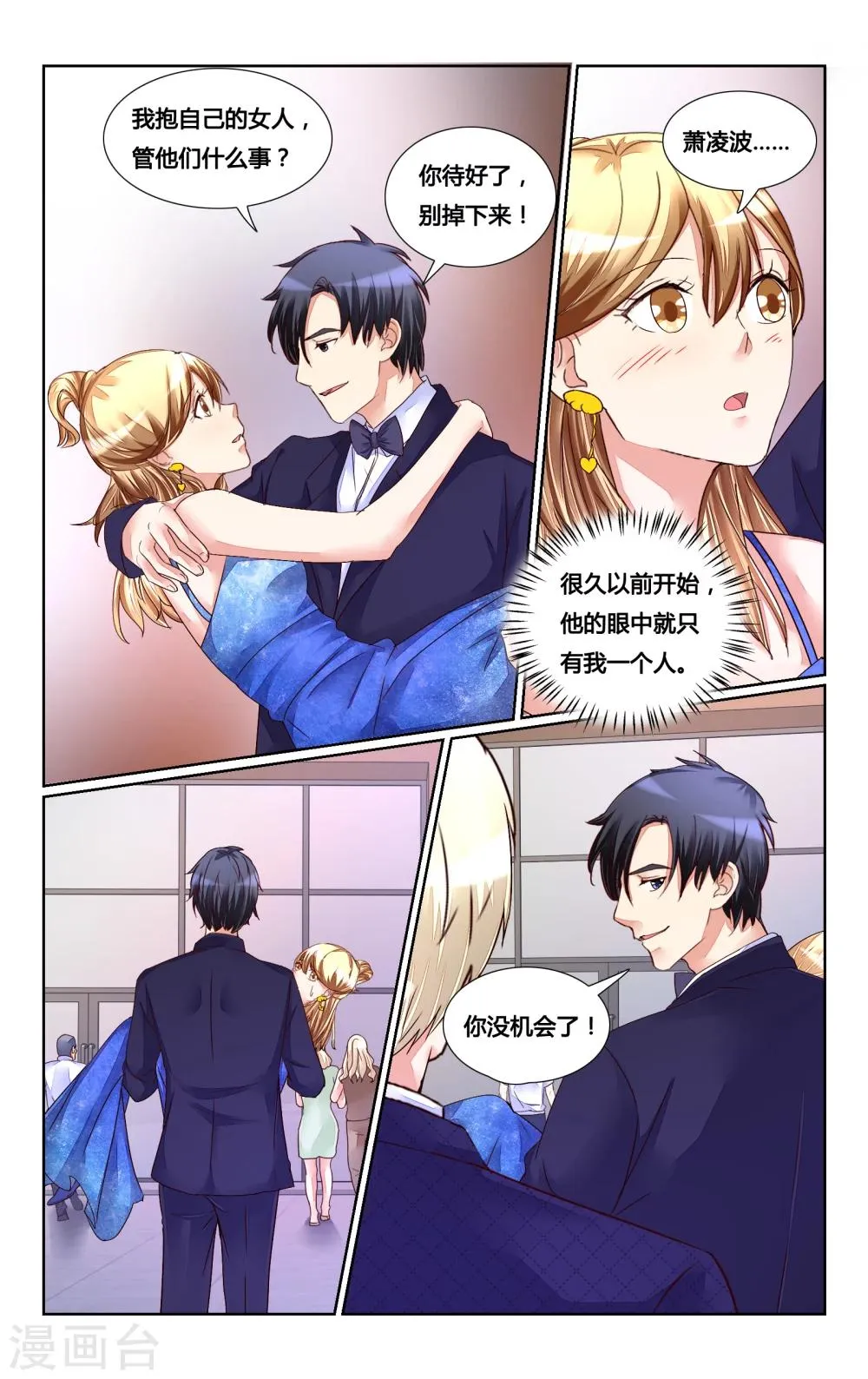 第153话 第7页