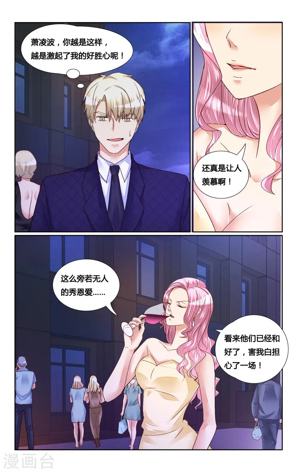 第153话 第8页