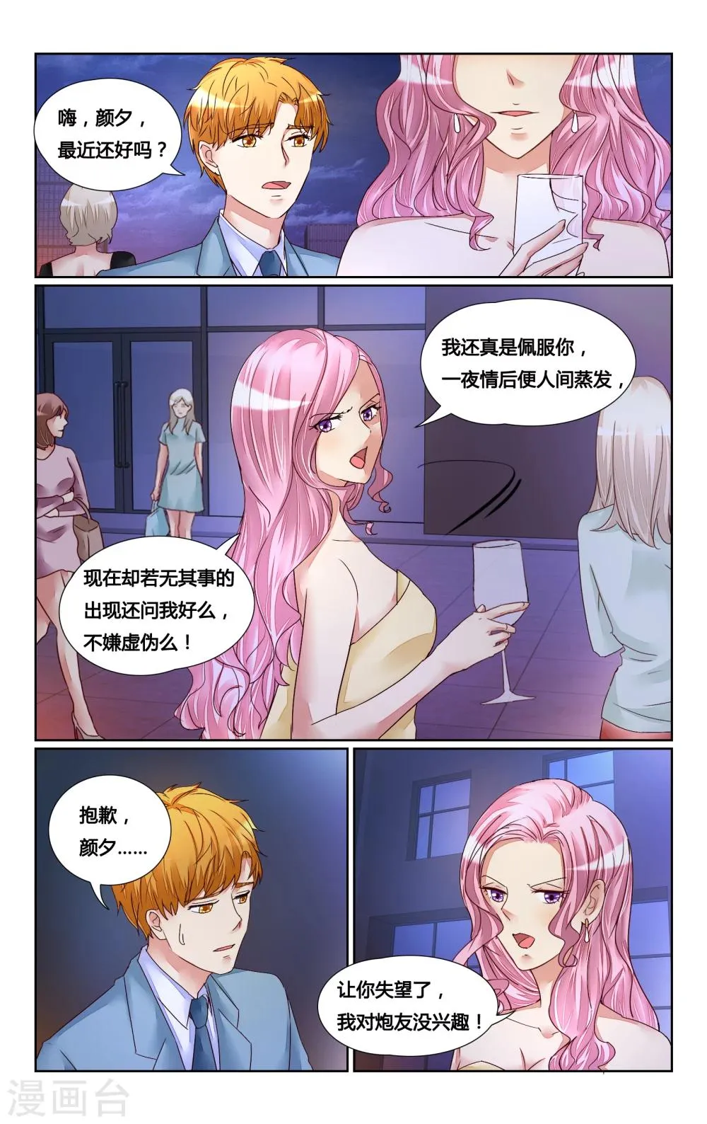 第153话 第9页