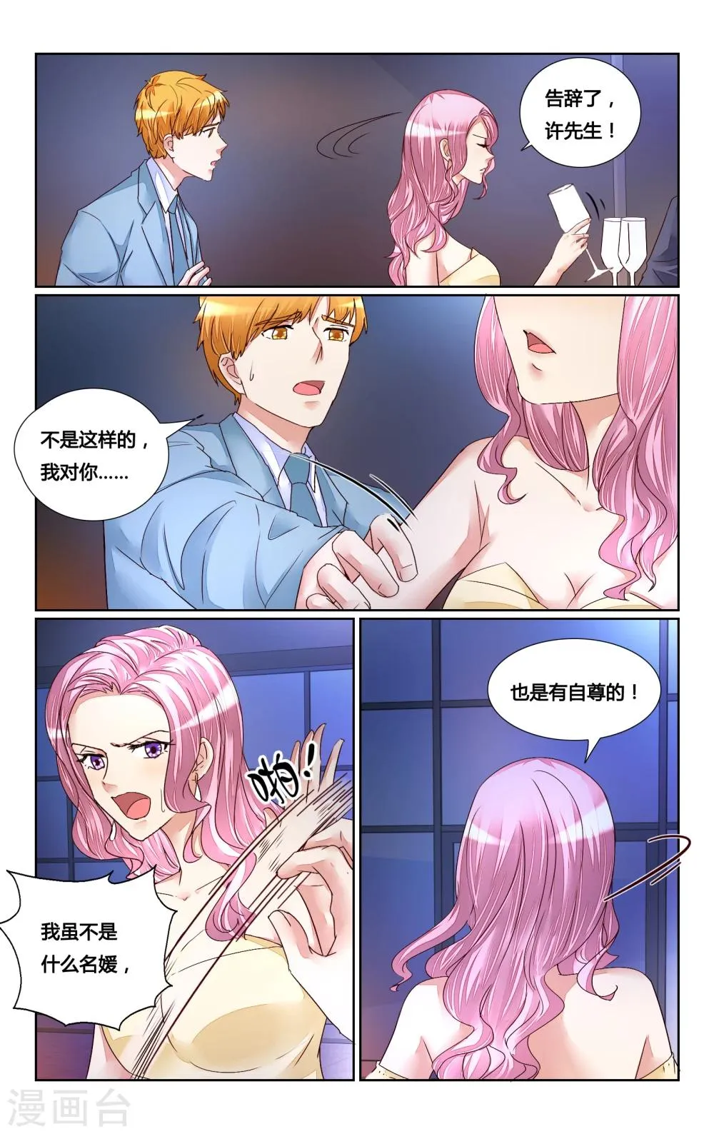 第153话 第10页