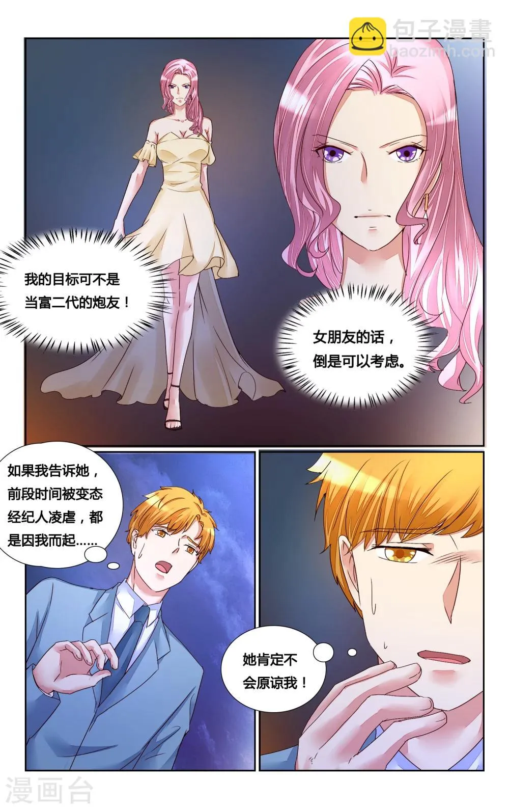 第153话 第11页