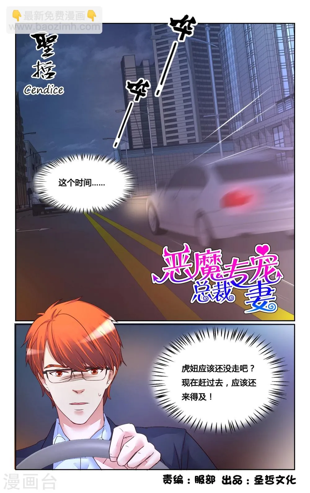 第153话 第12页