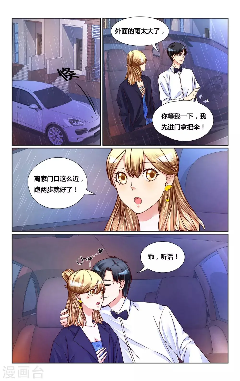第154话 第1页