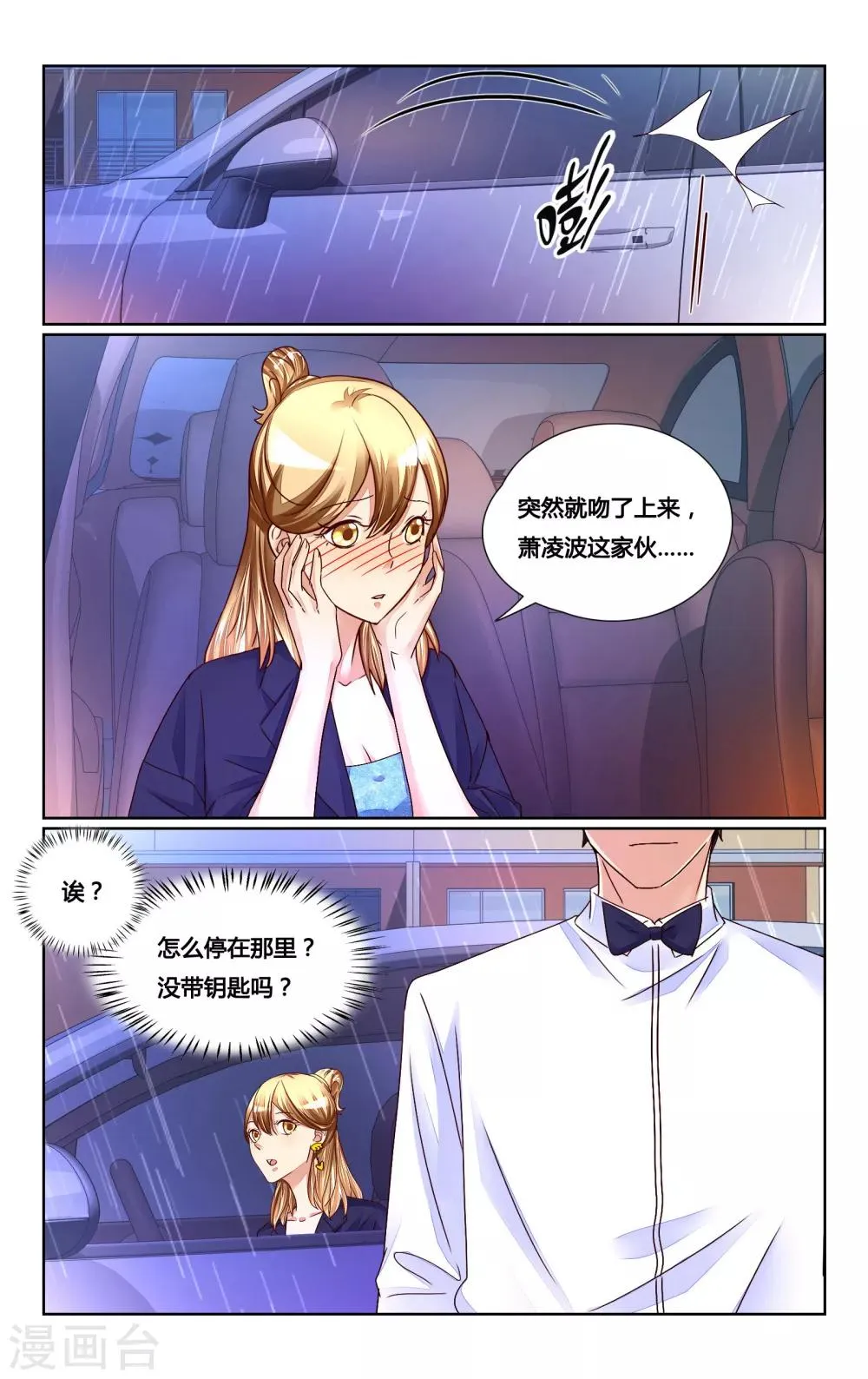 第154话 第2页
