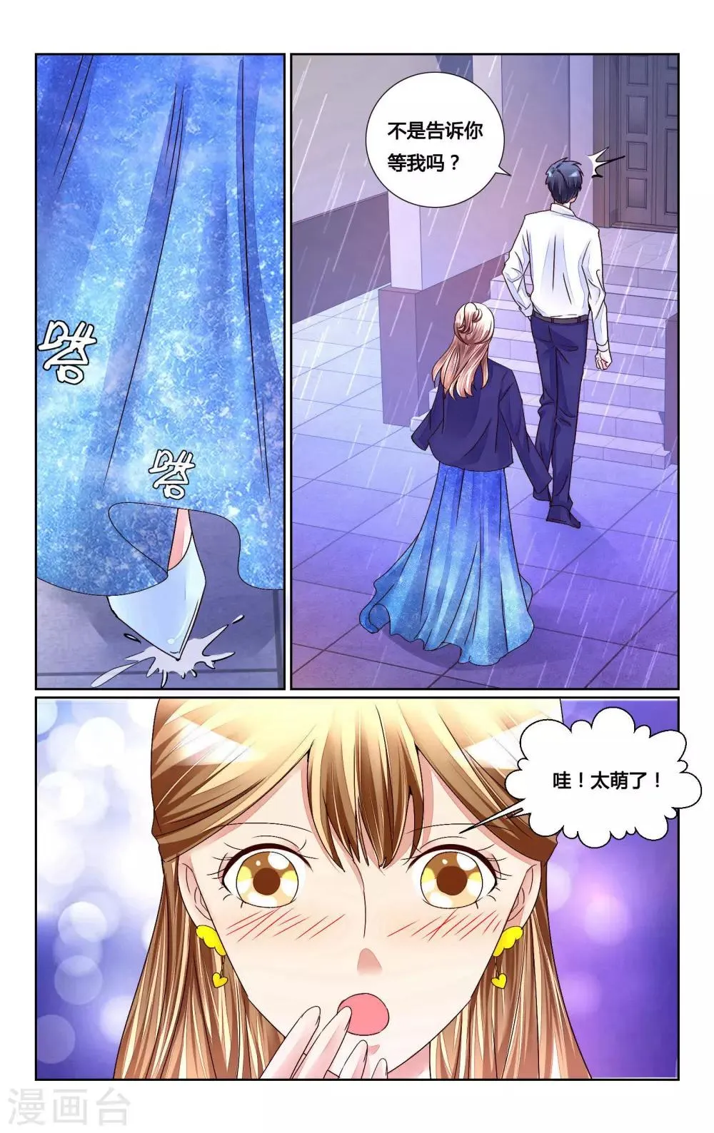第154话 第3页