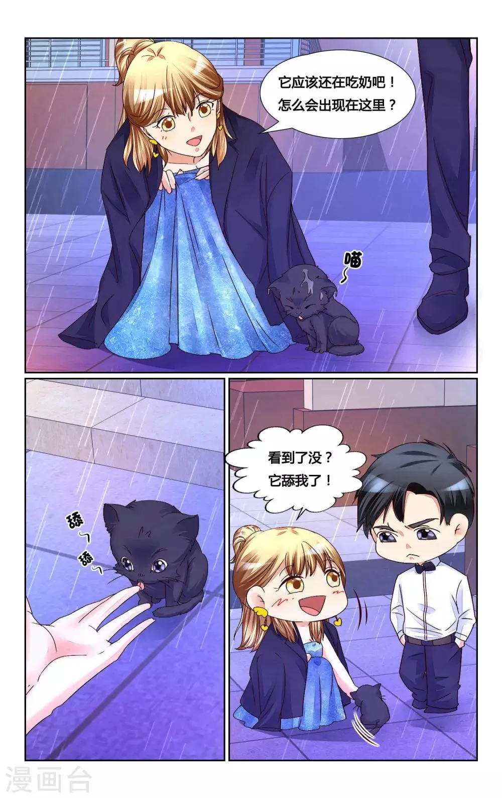 第154话 第4页
