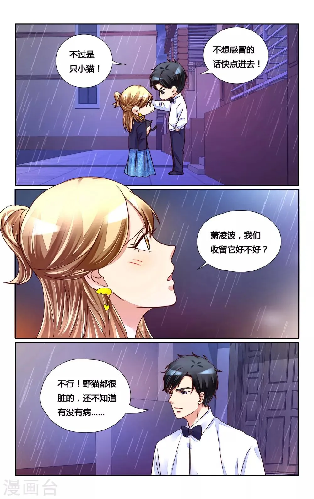 第154话 第5页