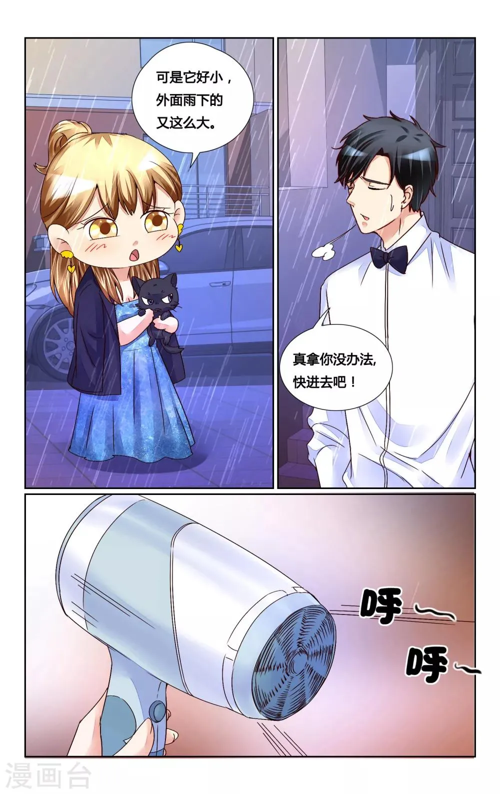 第154话 第6页