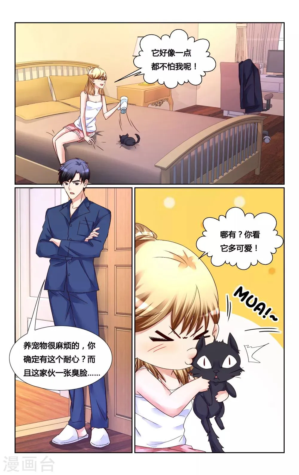 第154话 第7页