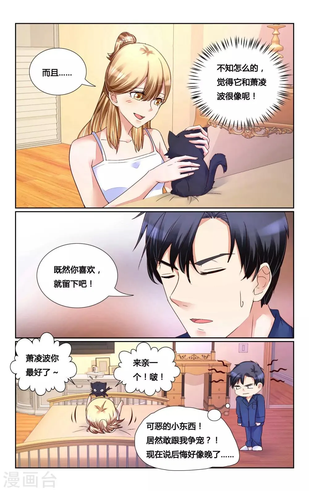 第154话 第8页