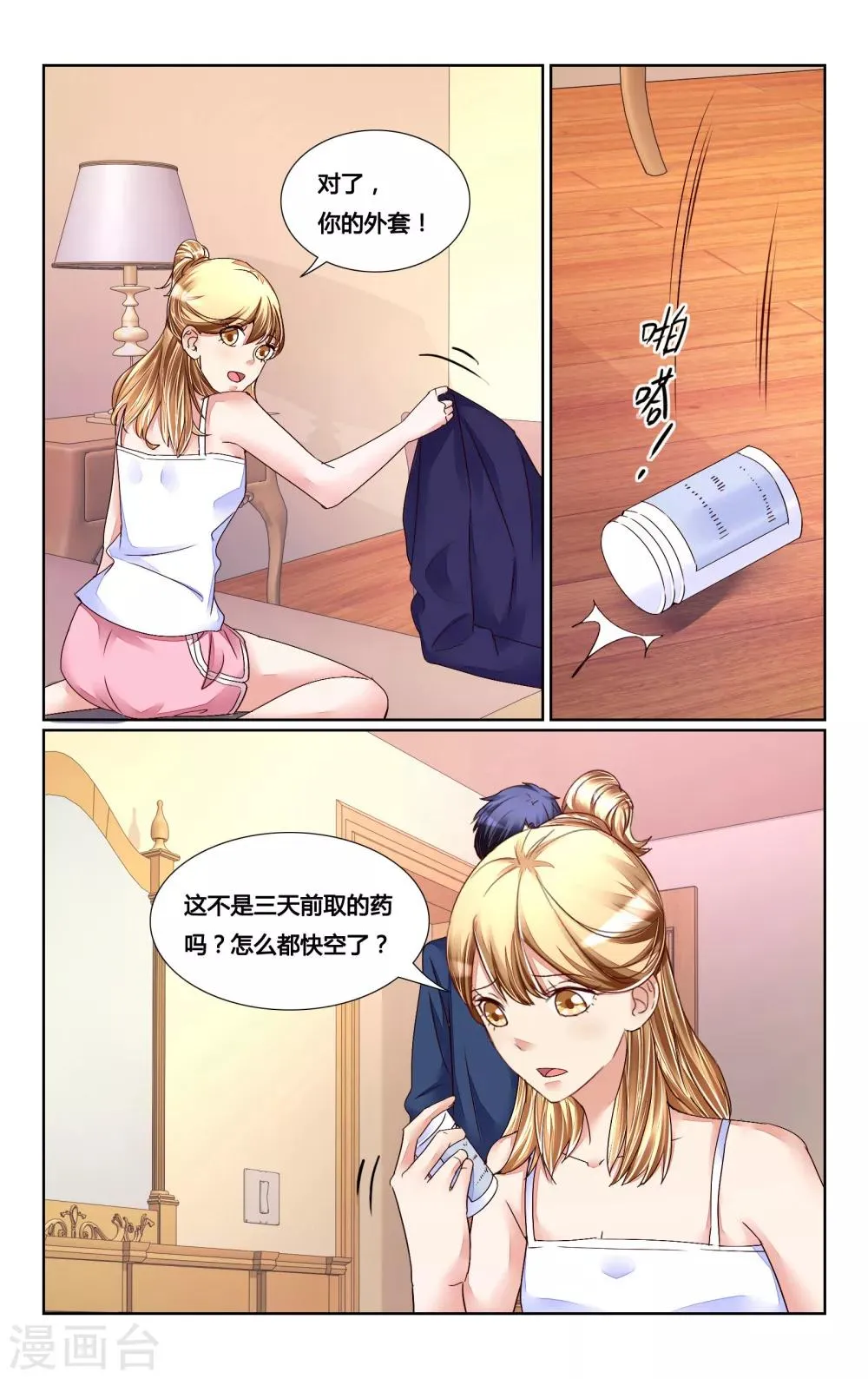 第154话 第9页
