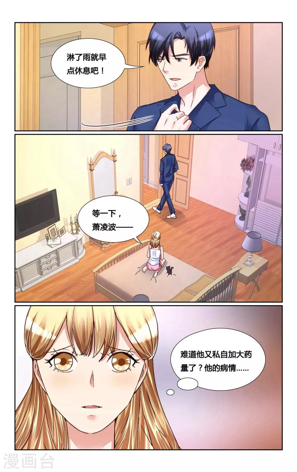 第154话 第10页