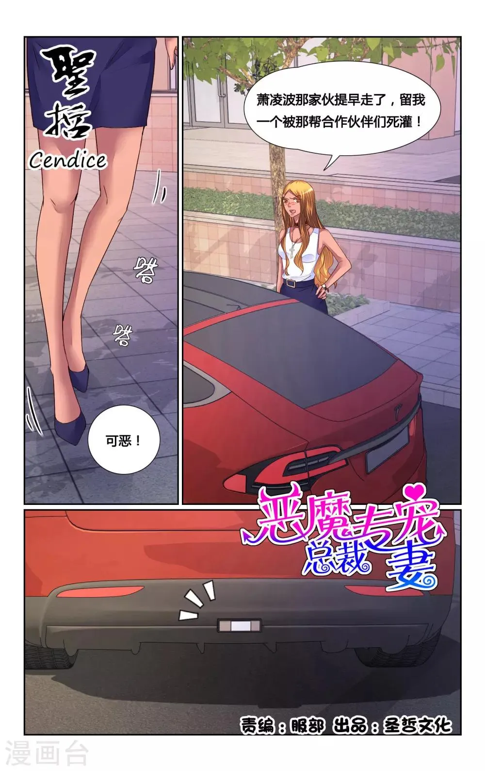第154话 第11页