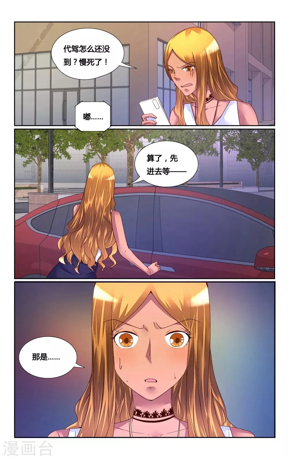 第154话 第12页