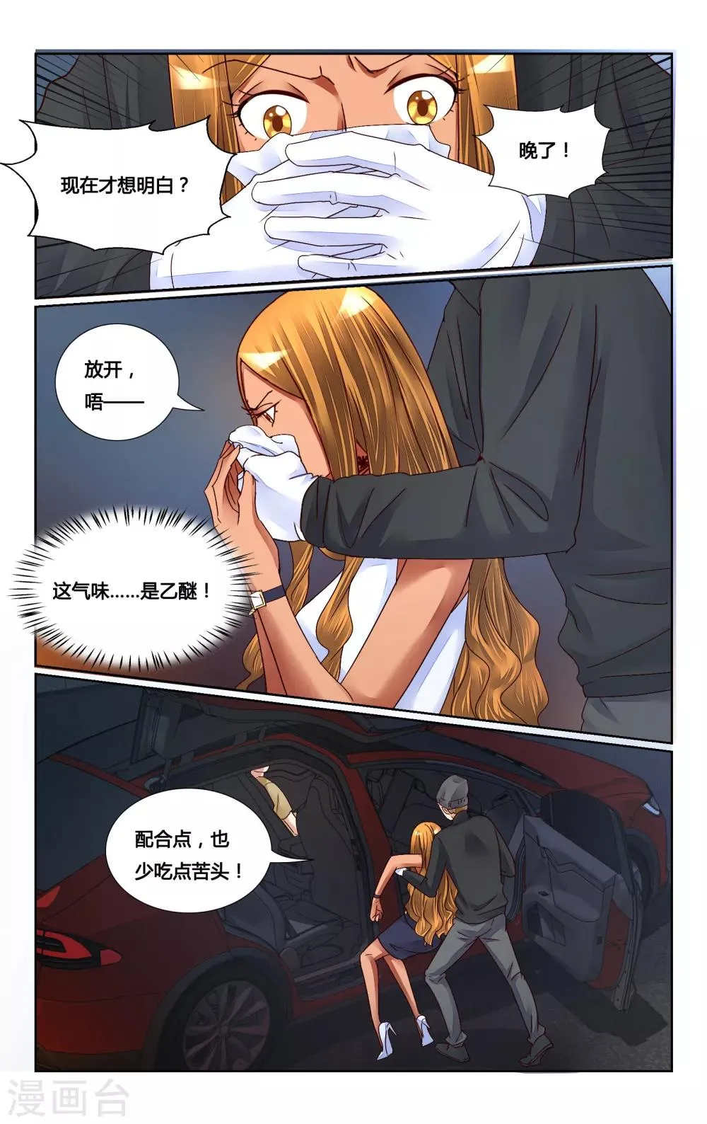 第155话 第4页