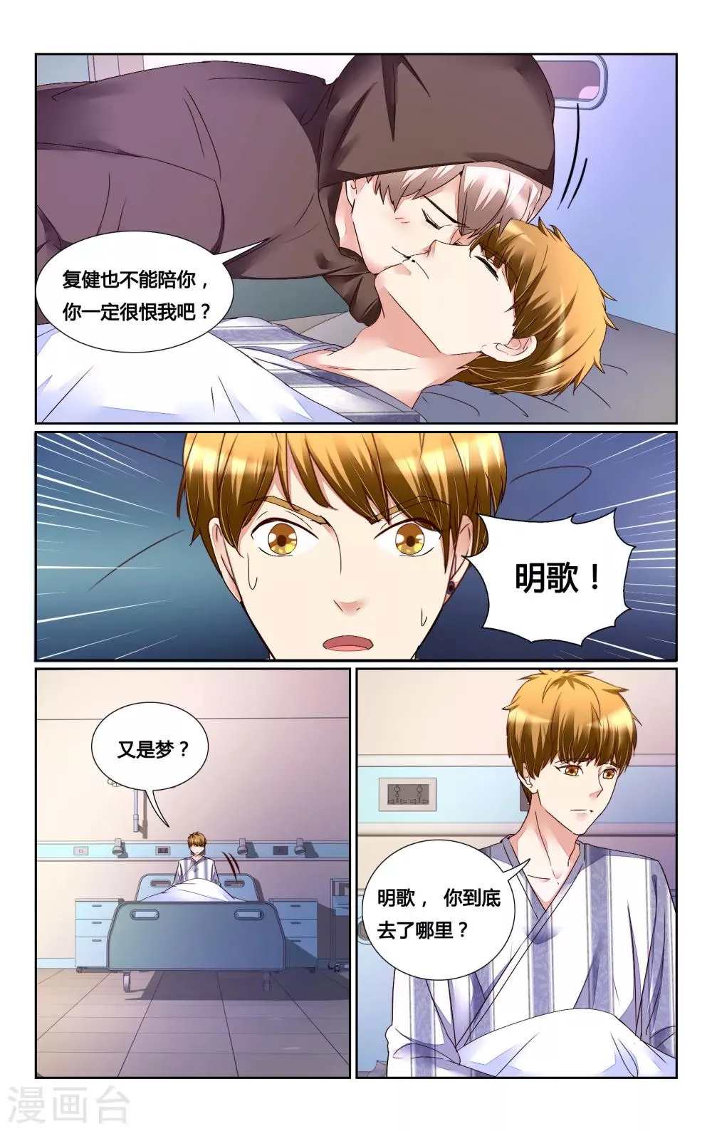 第155话 第9页