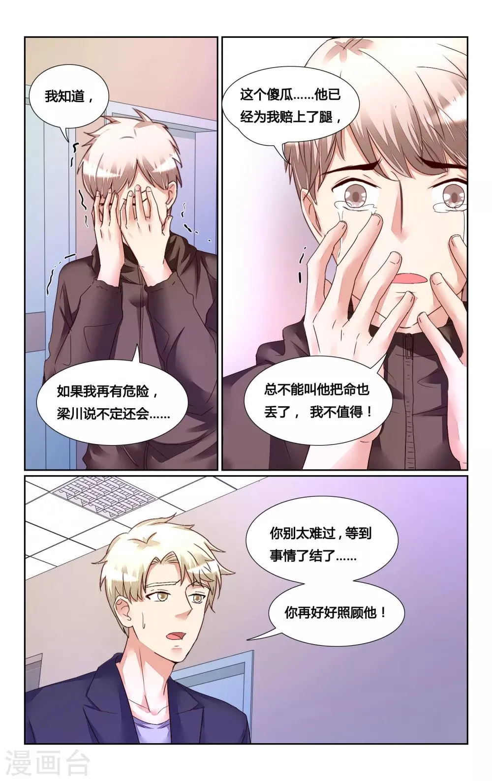 第155话 第11页