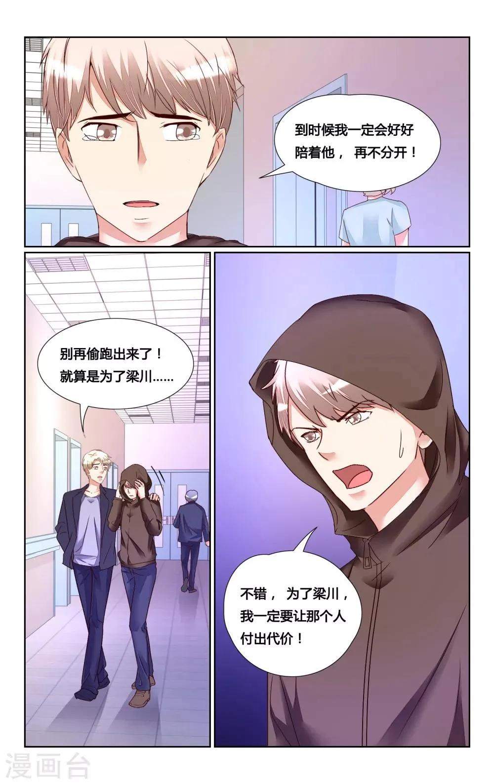 第155话 第12页