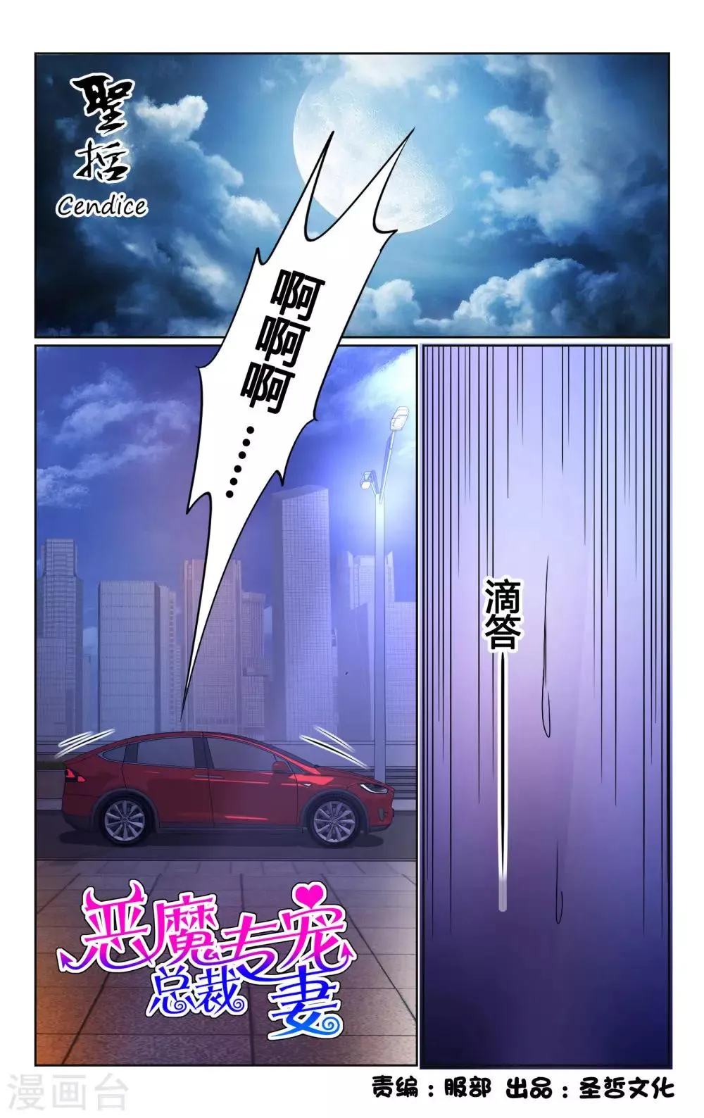 第156话 第1页