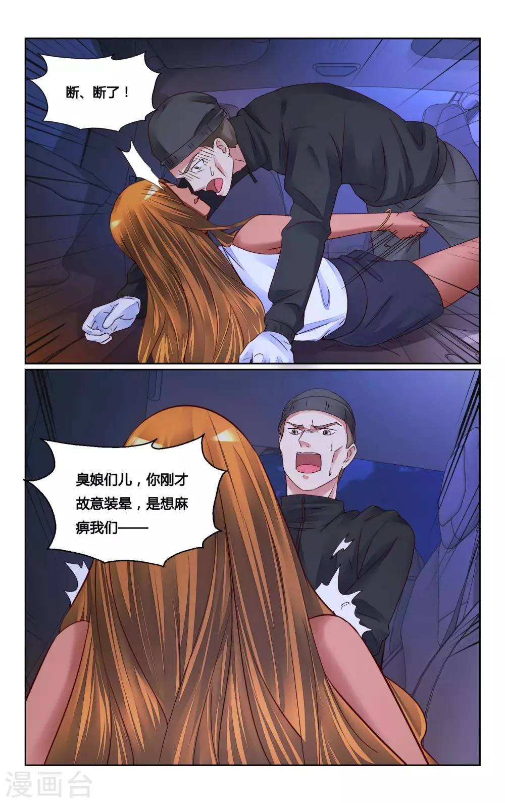 第156话 第2页