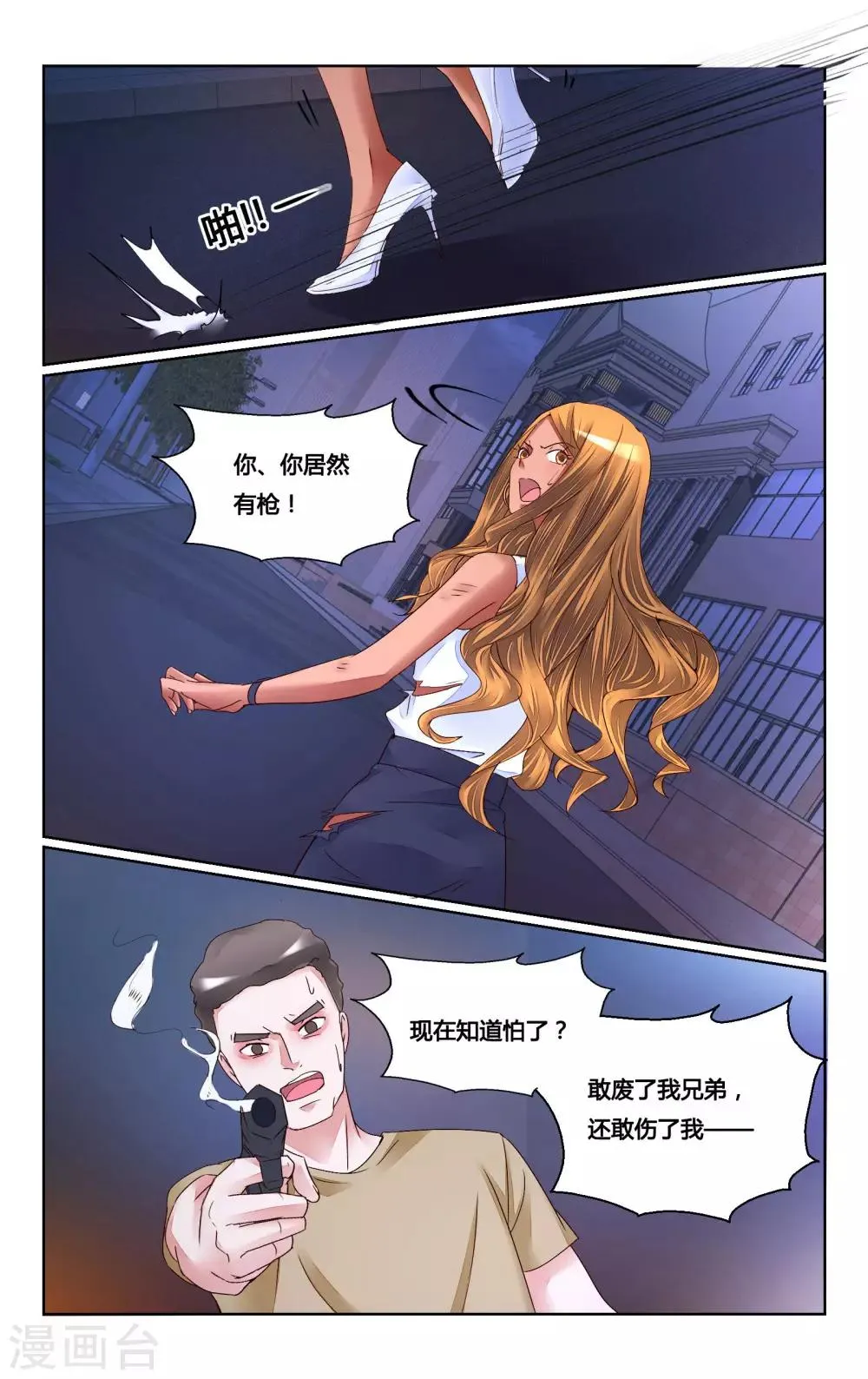 第156话 第4页