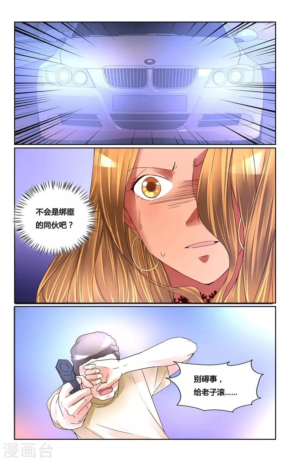 第156话 第5页