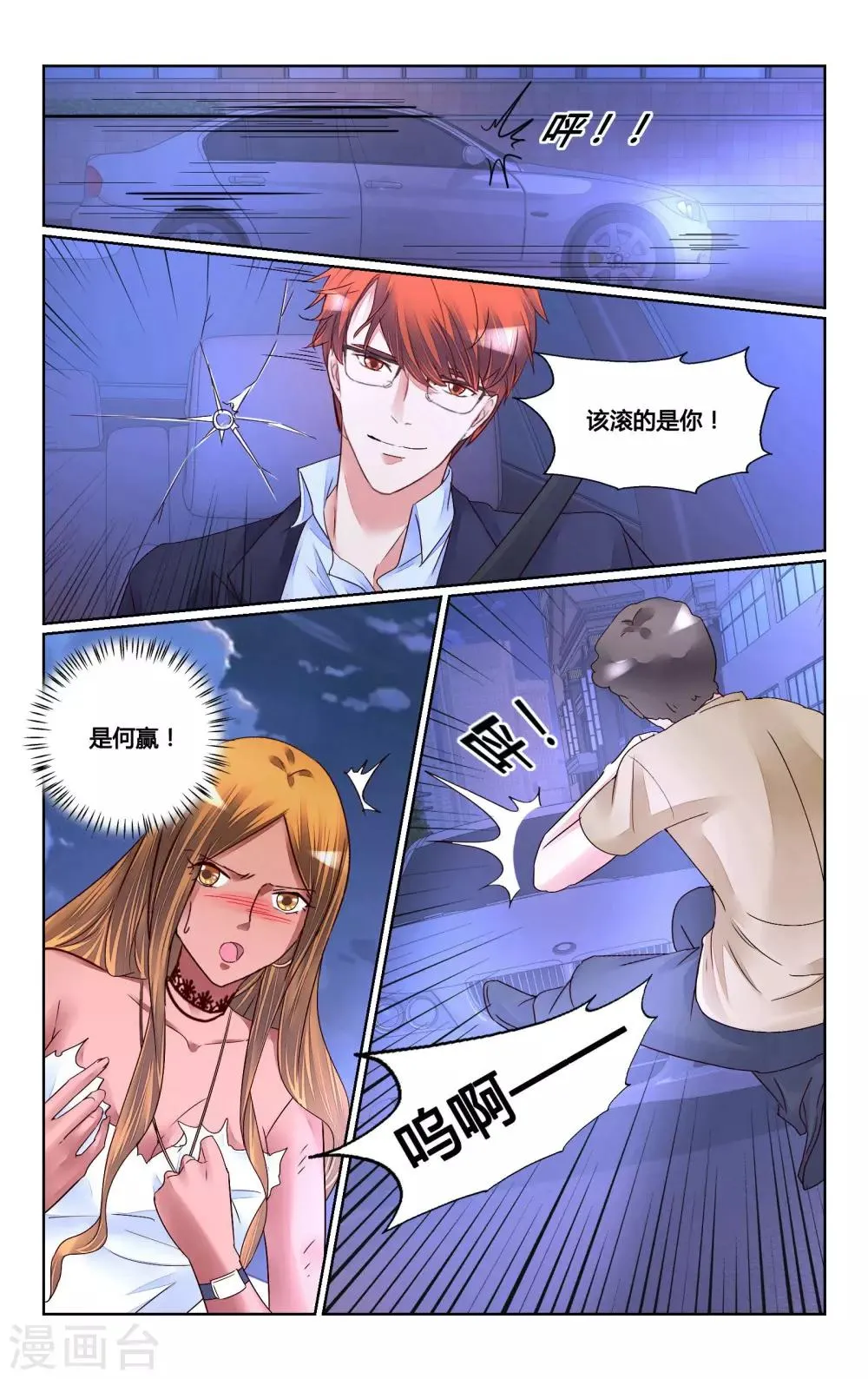 第156话 第6页