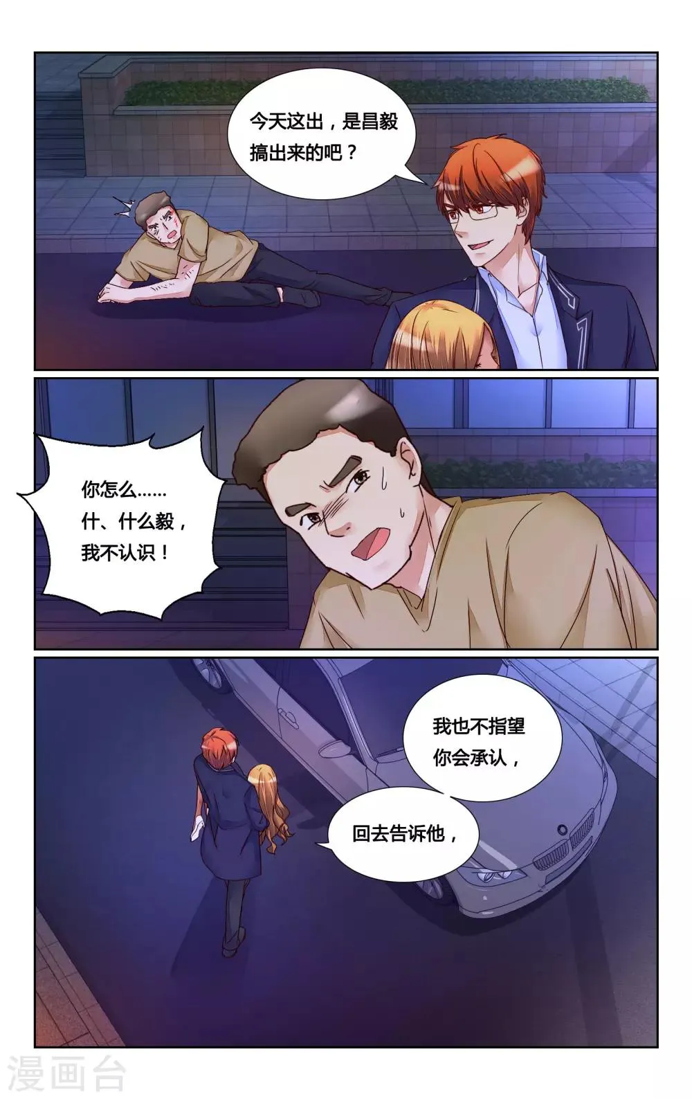 第156话 第9页