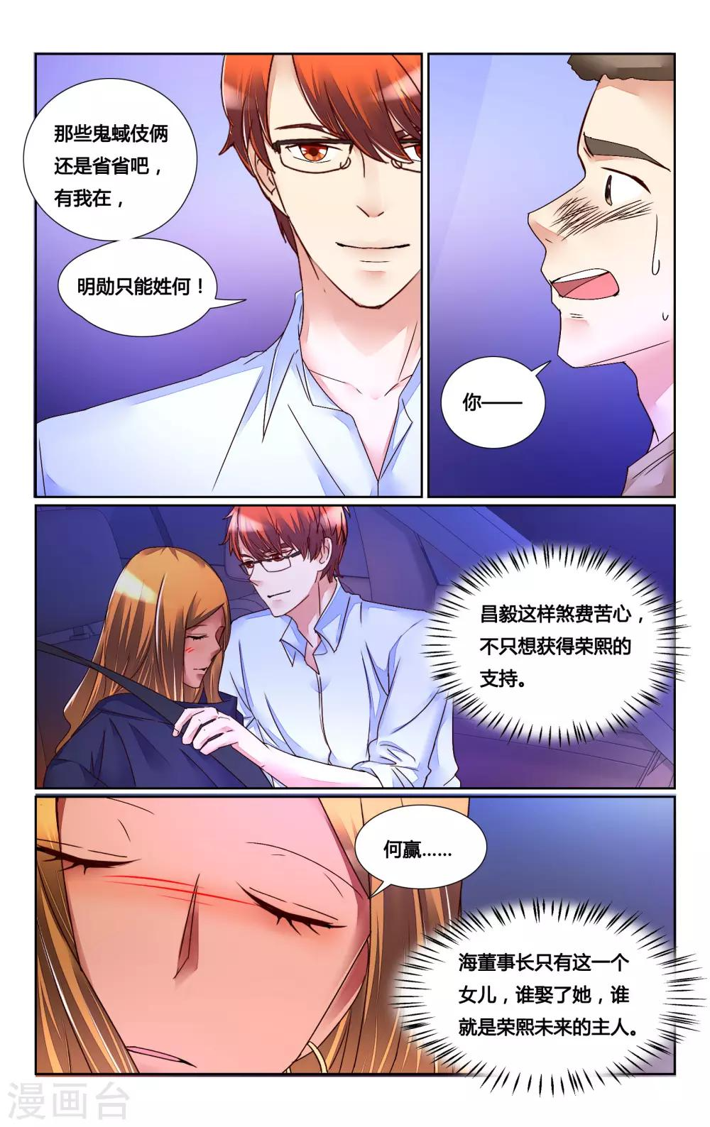 第156话 第10页
