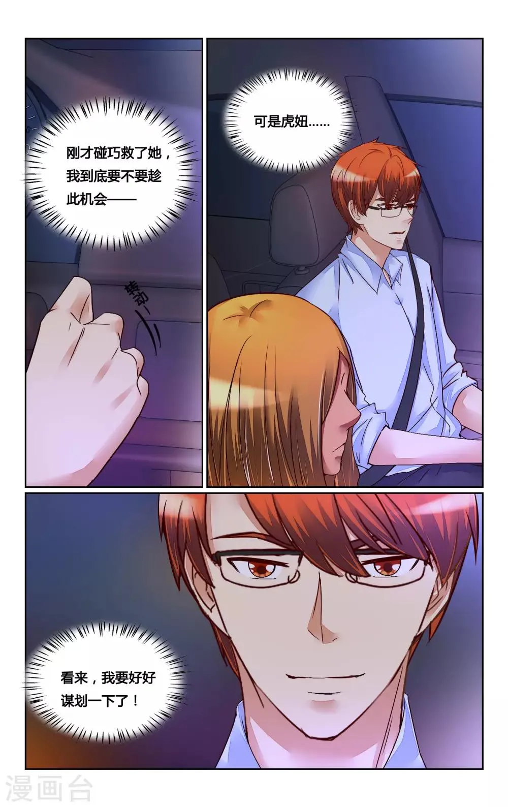 第156话 第11页