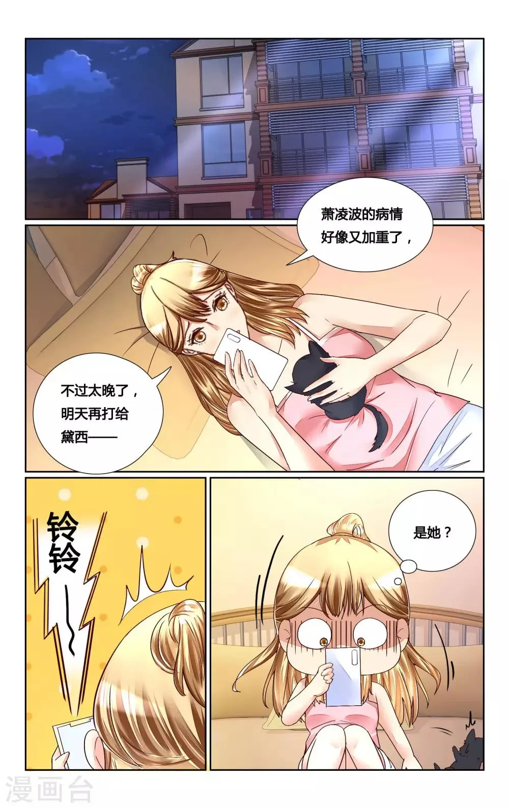 第156话 第12页