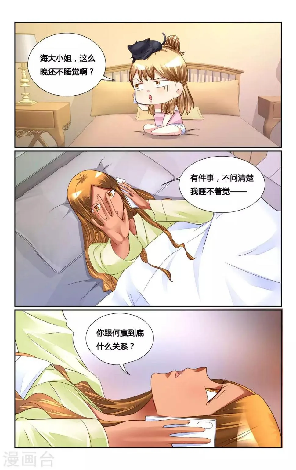 第157话 第1页