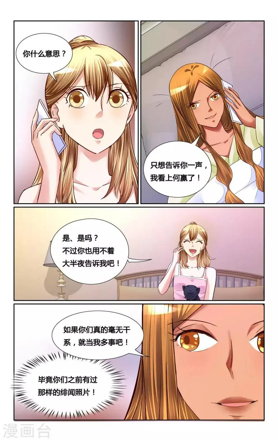 第157话 第2页