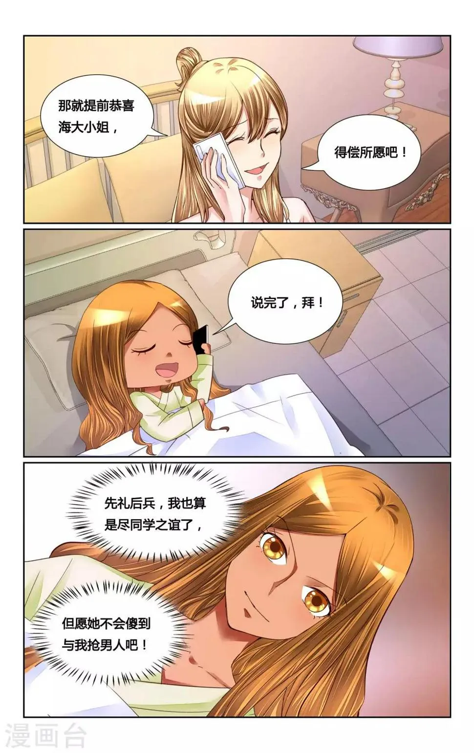 第157话 第3页