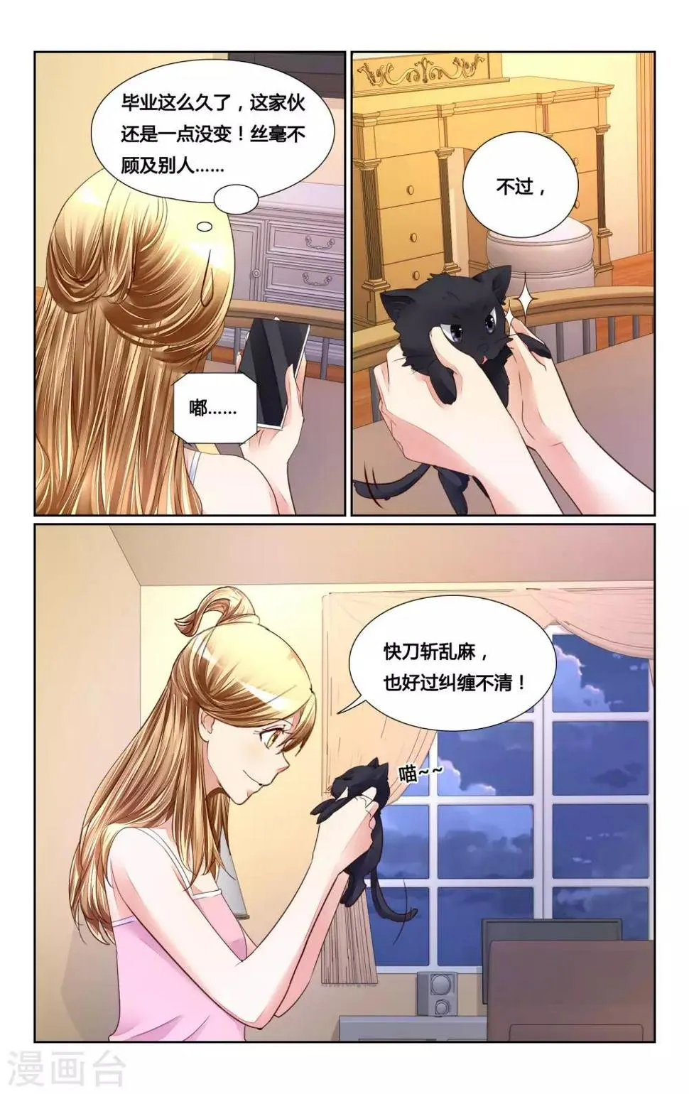 第157话 第4页