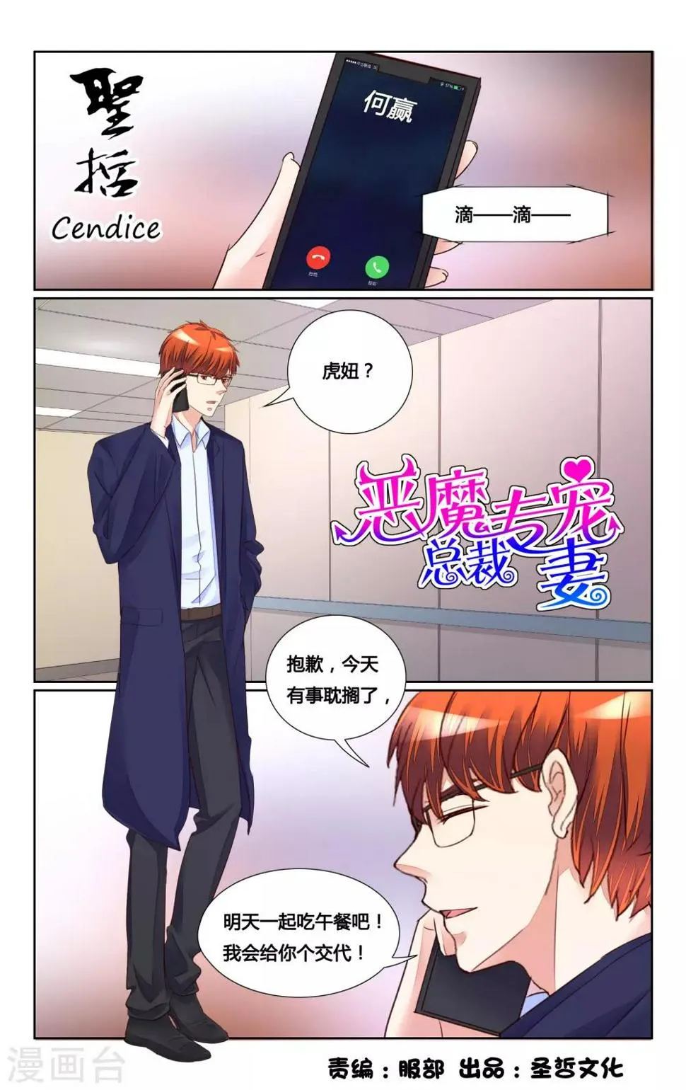 第157话 第5页