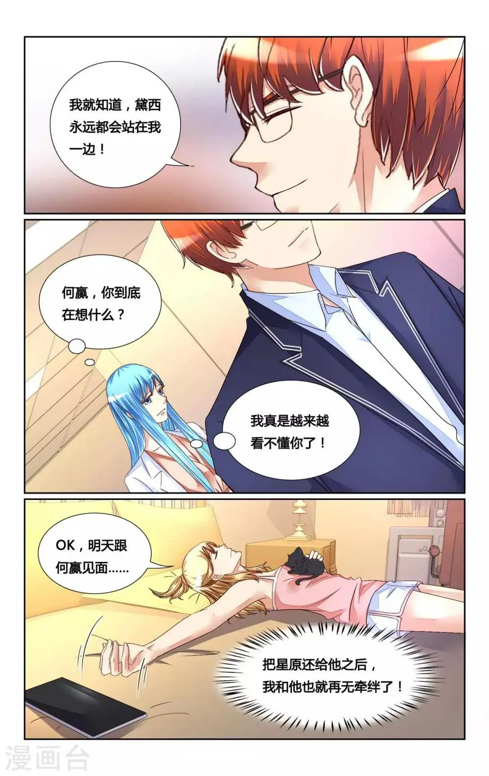 第157话 第7页