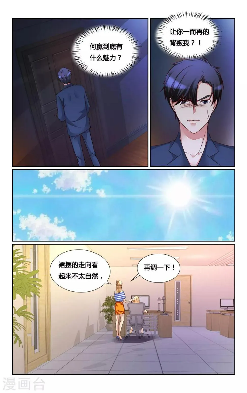 第157话 第8页