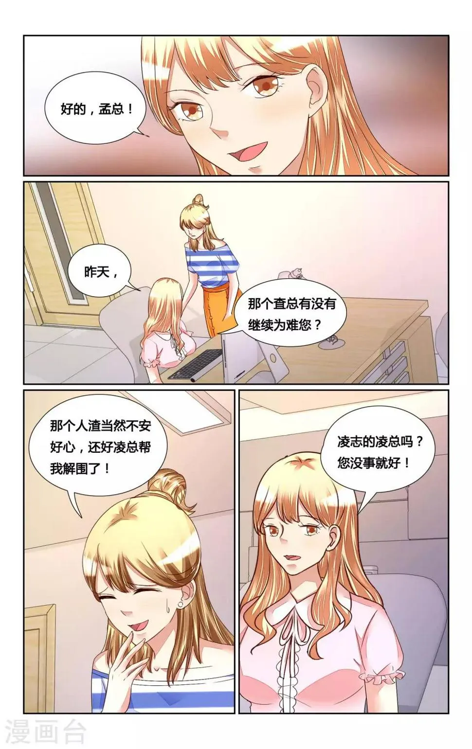 第157话 第9页