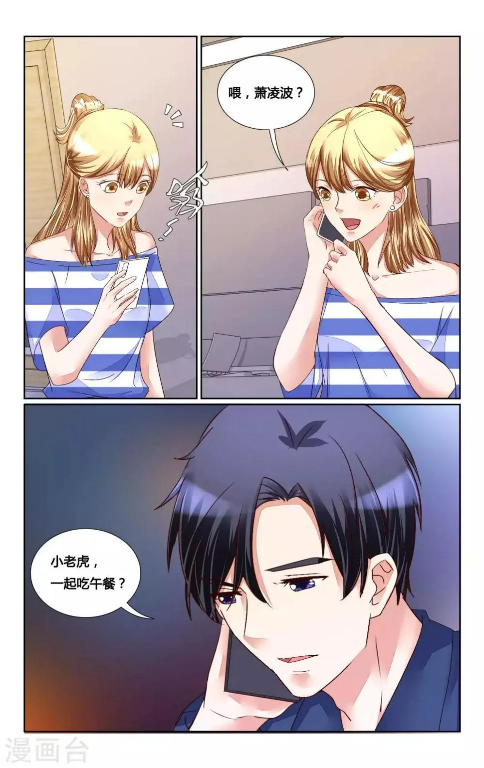 第157话 第10页