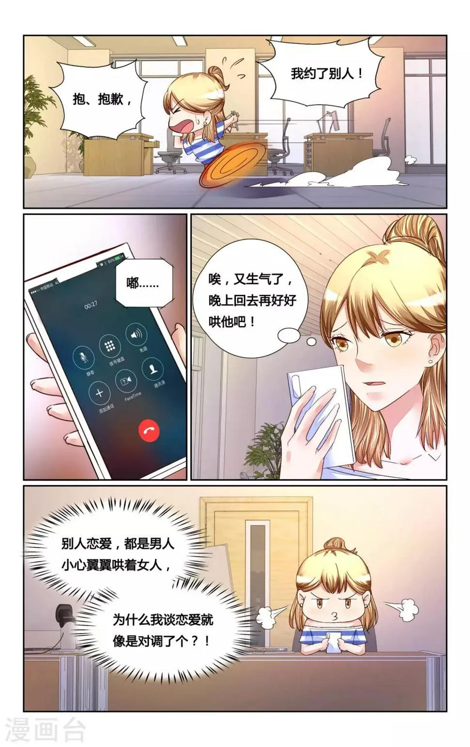 第157话 第11页