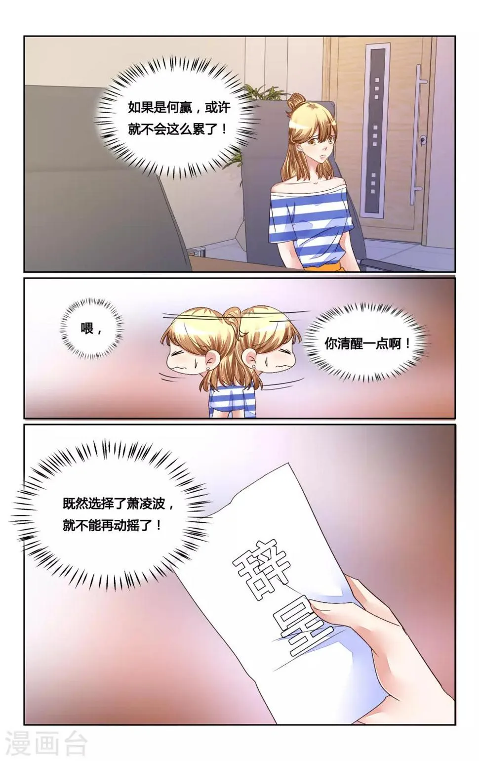 第157话 第12页