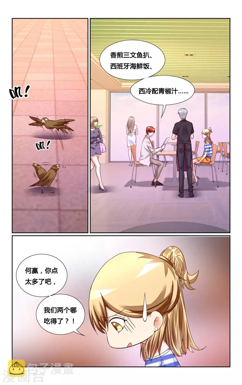 第158话 第2页