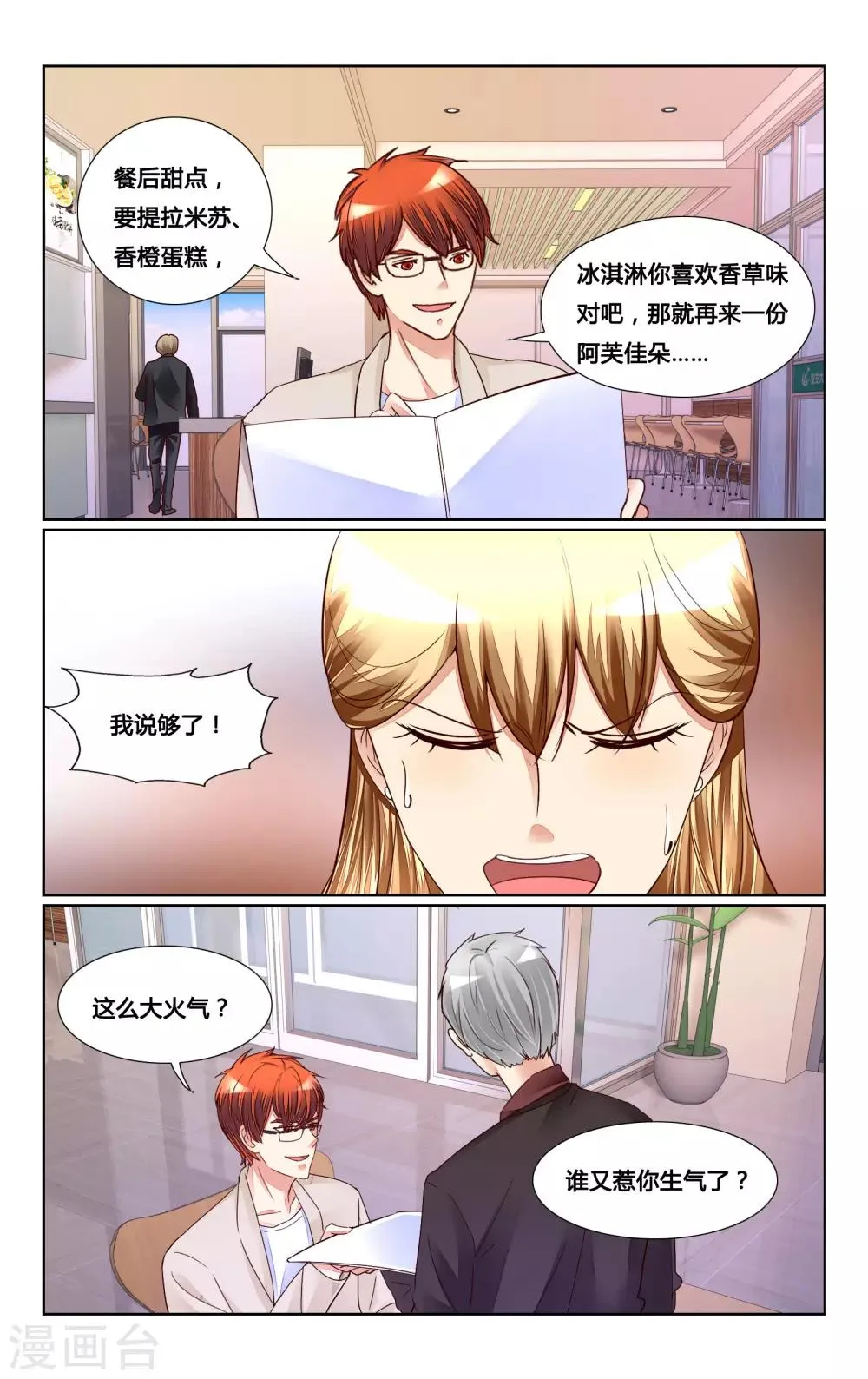 第158话 第3页