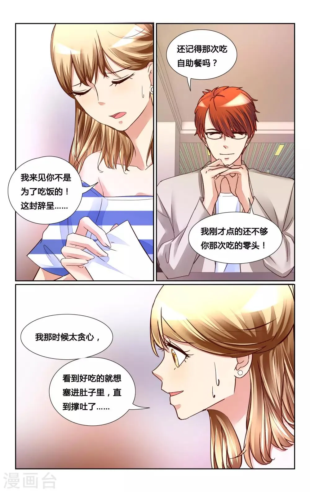 第158话 第4页