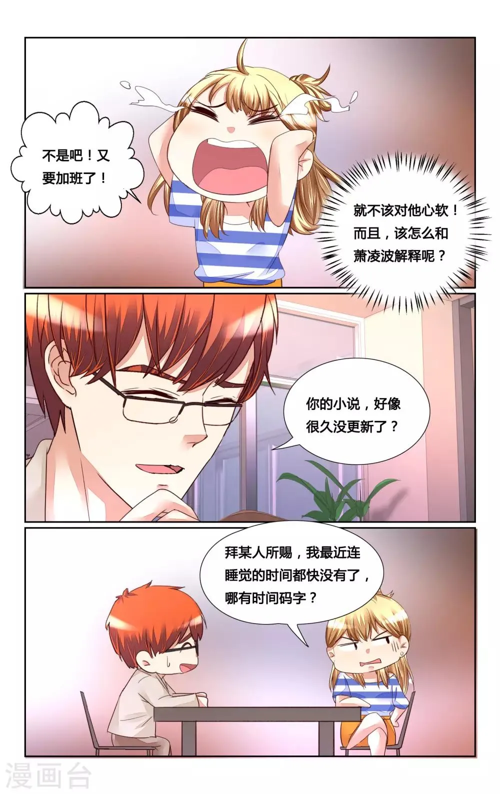 第158话 第10页