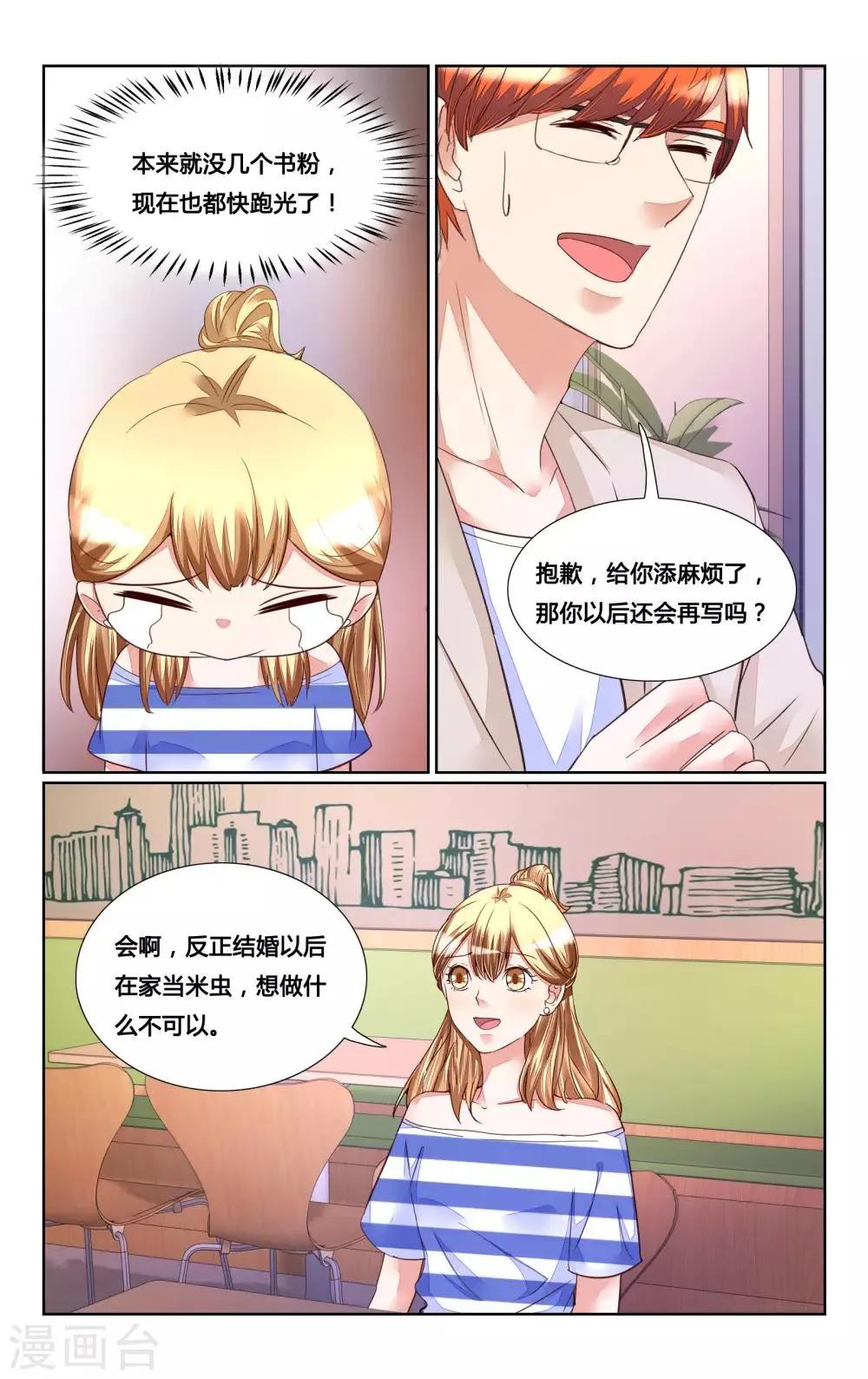 第158话 第11页